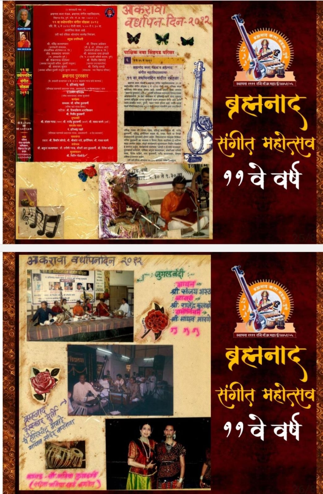 Mahotsav22 