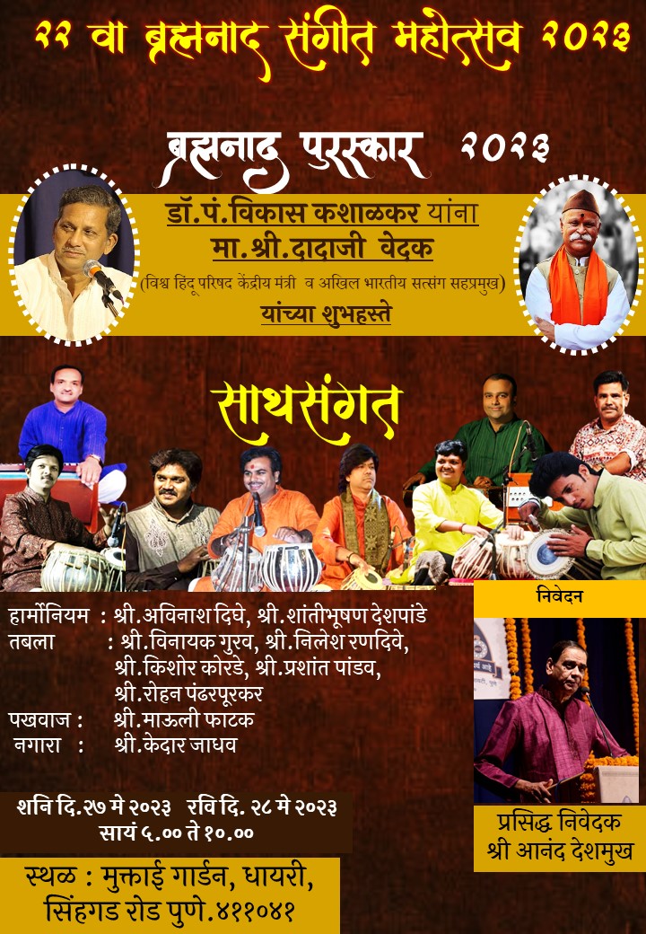 Mahotsav22 